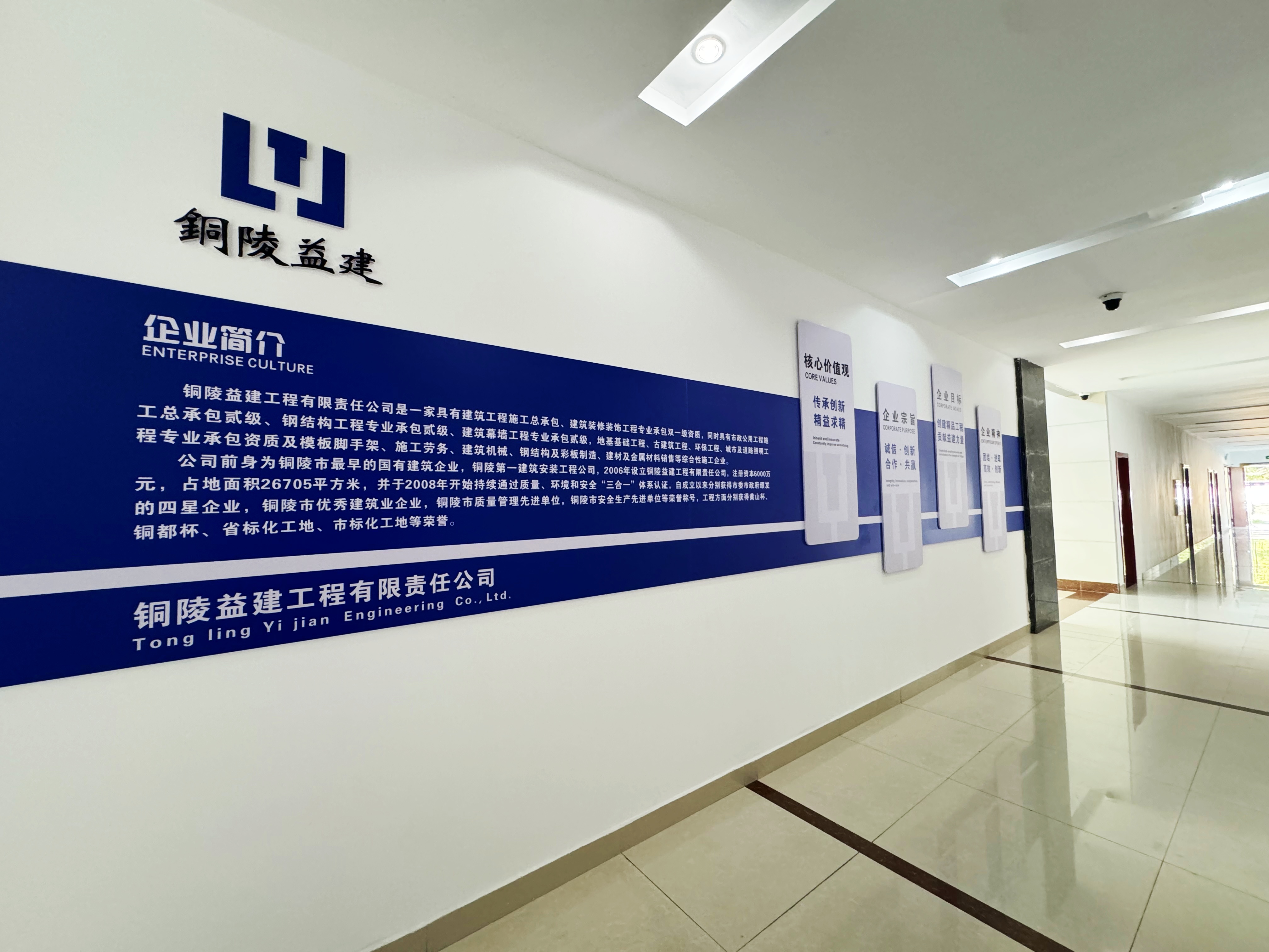 打造特色文化，展現(xiàn)益建風(fēng)采