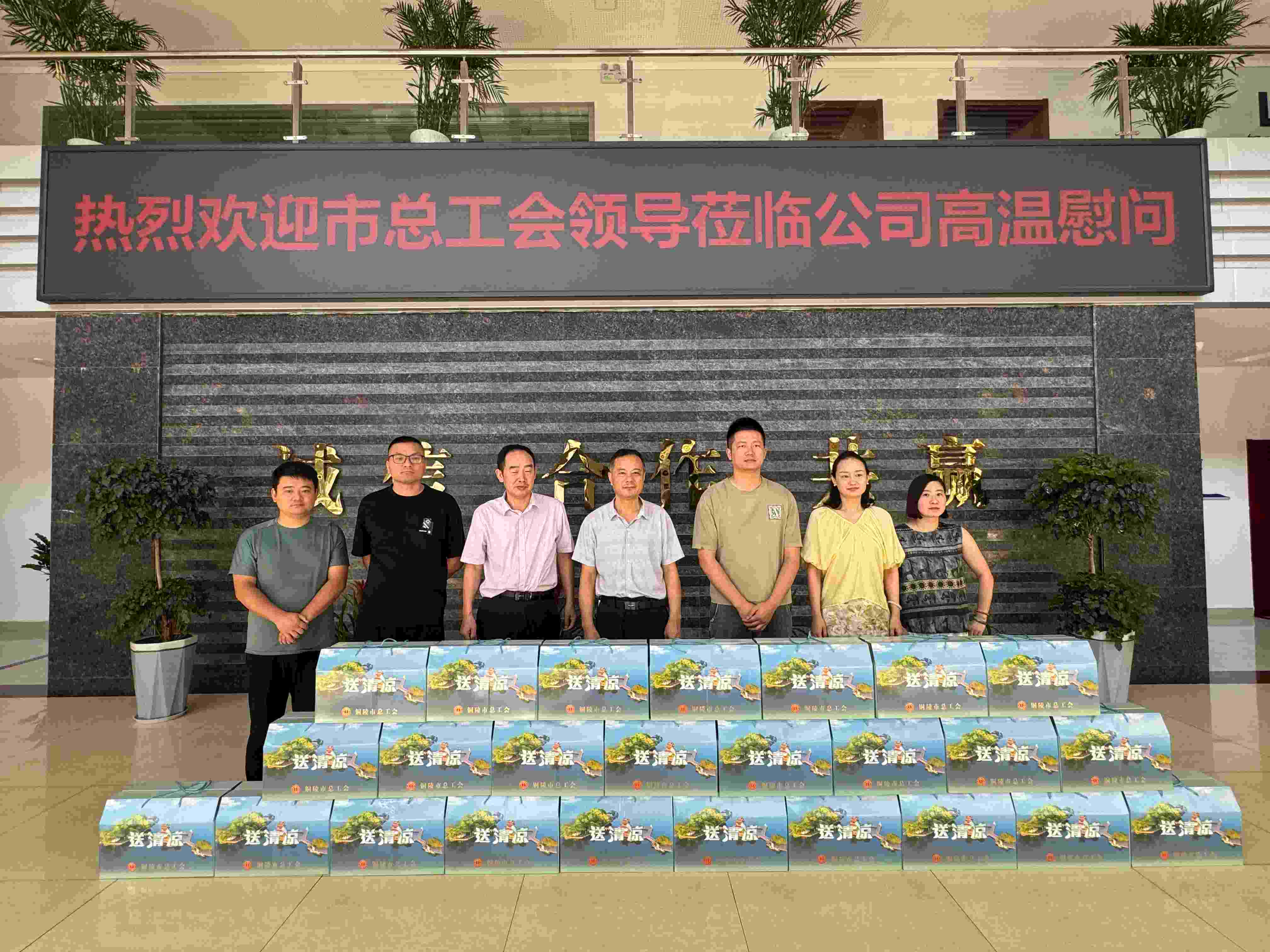 總工會(huì)領(lǐng)導(dǎo)對(duì)公司進(jìn)行高溫慰問